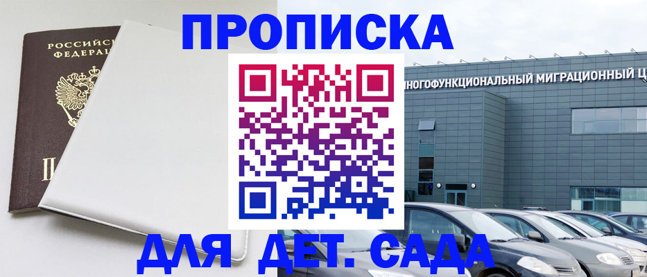 временная регистрация в квартире в Среднеуральске