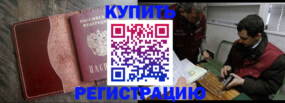 временная регистрация для школы в Среднеуральске